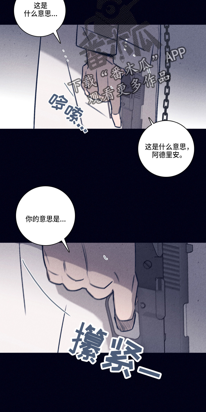 《失踪案件》第114章【第二季】不要哭 第4页
