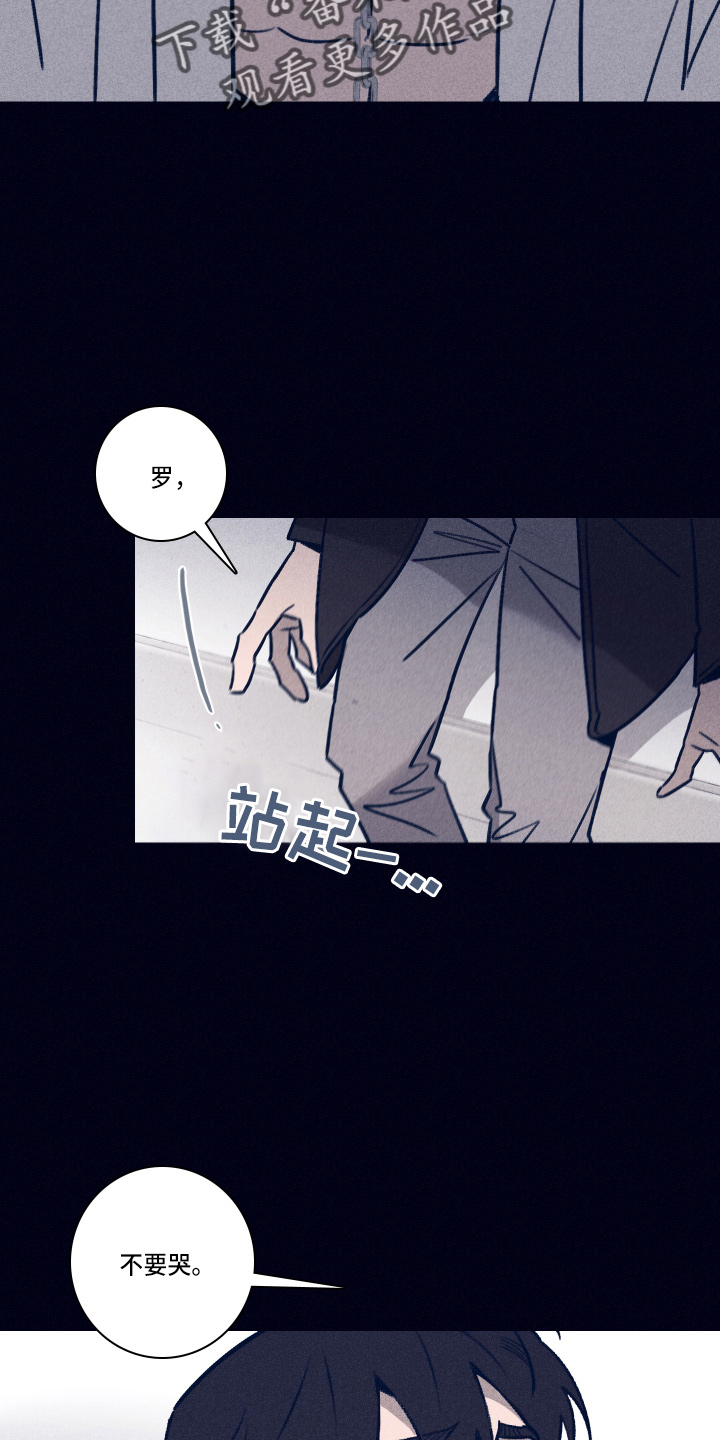 《失踪案件》第114章【第二季】不要哭 第6页