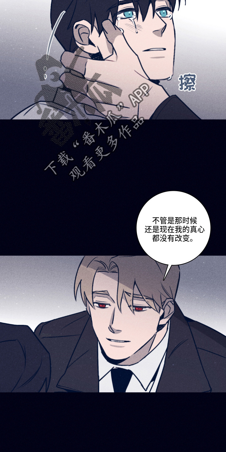 《失踪案件》第114章【第二季】不要哭 第7页