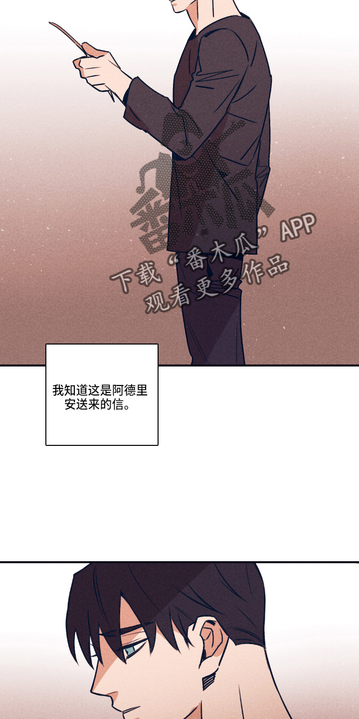 《失踪案件》第115章【第二季】信 第12页