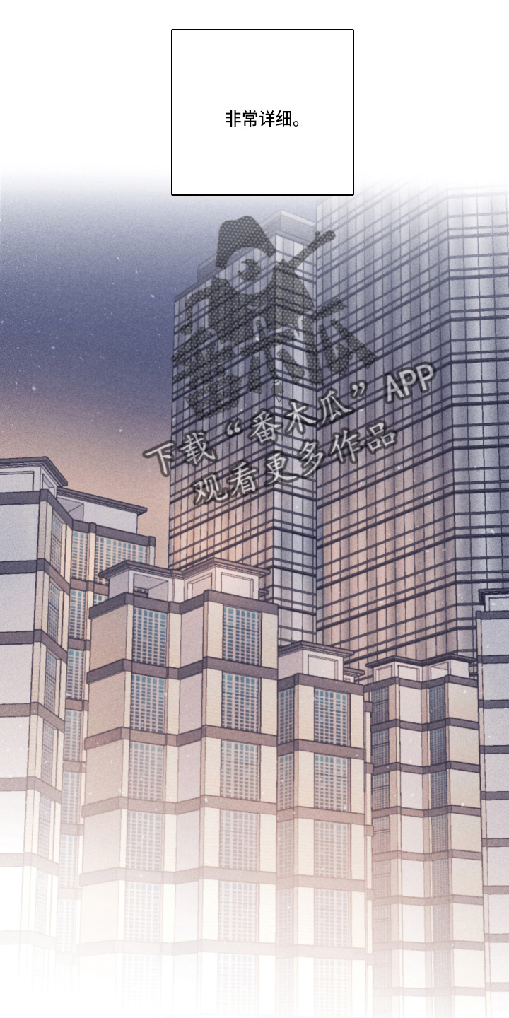 《失踪案件》第115章【第二季】信 第14页