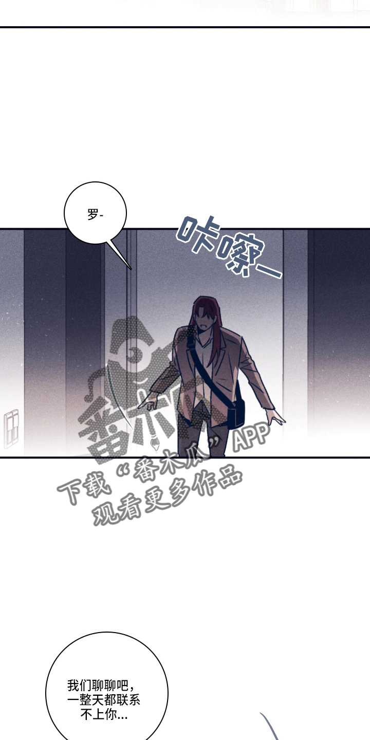 《失踪案件》第115章【第二季】信 第15页
