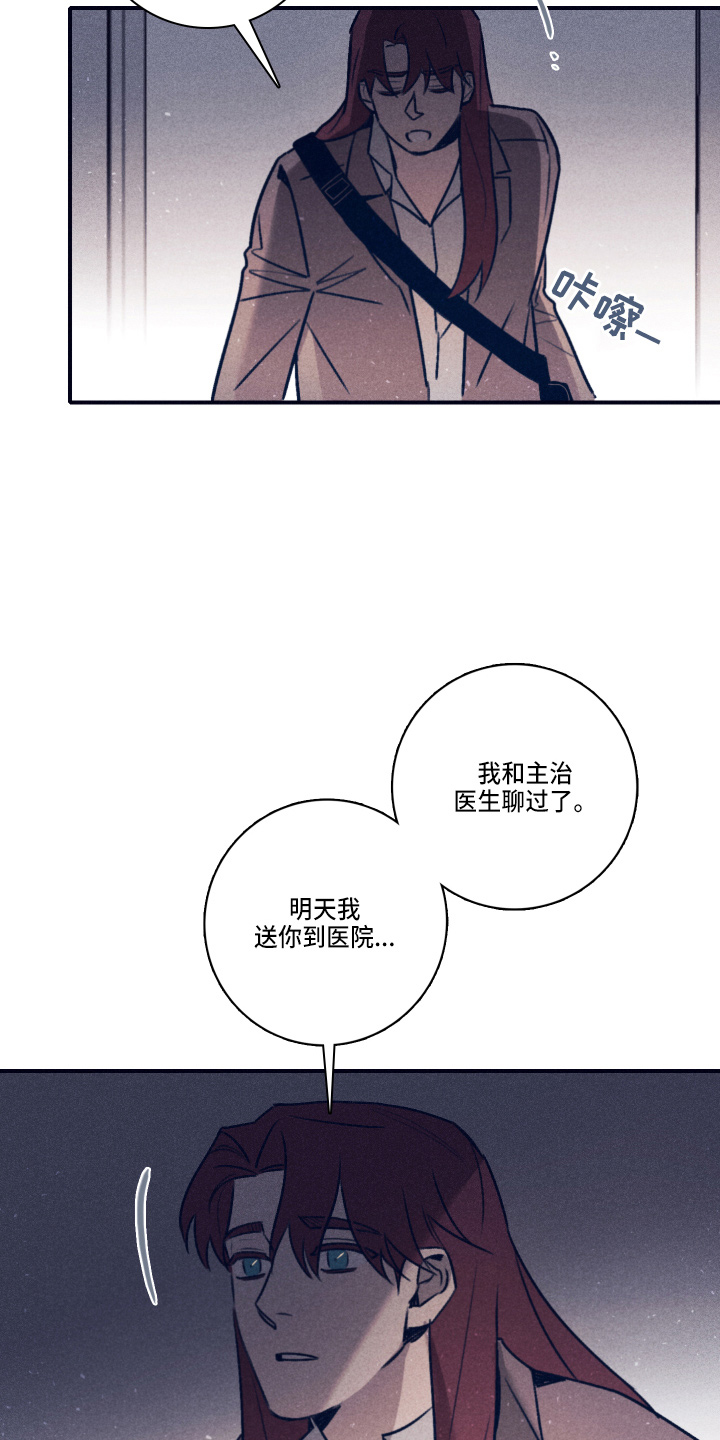《失踪案件》第115章【第二季】信 第16页