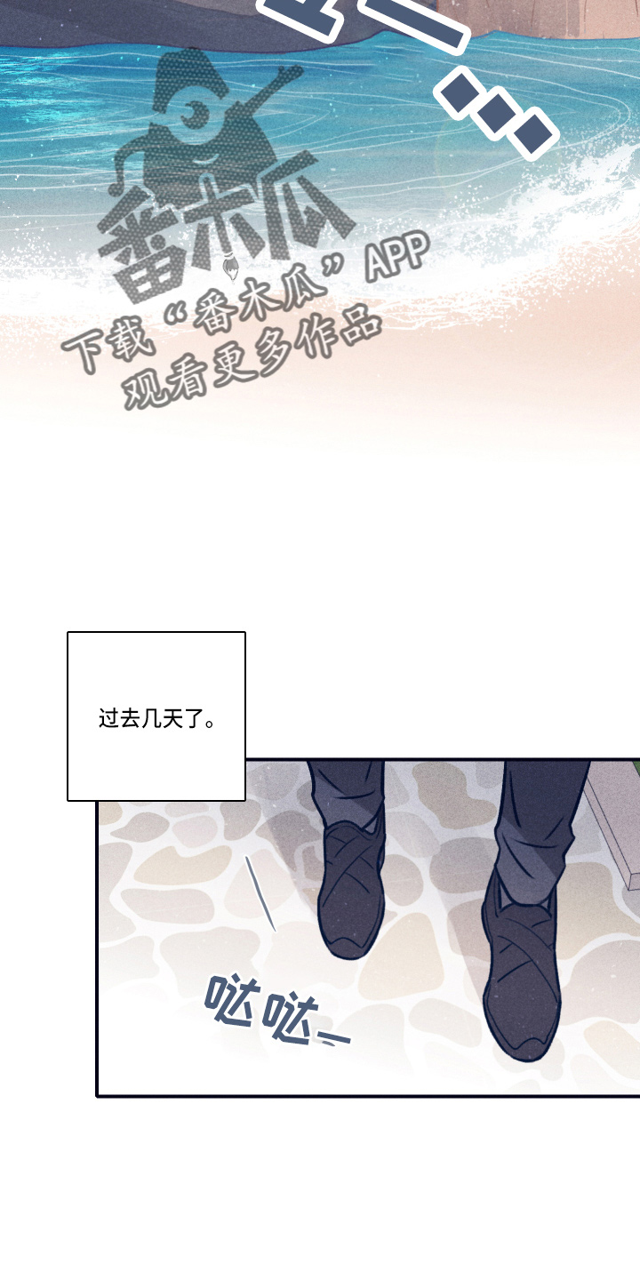 《失踪案件》第115章【第二季】信 第19页