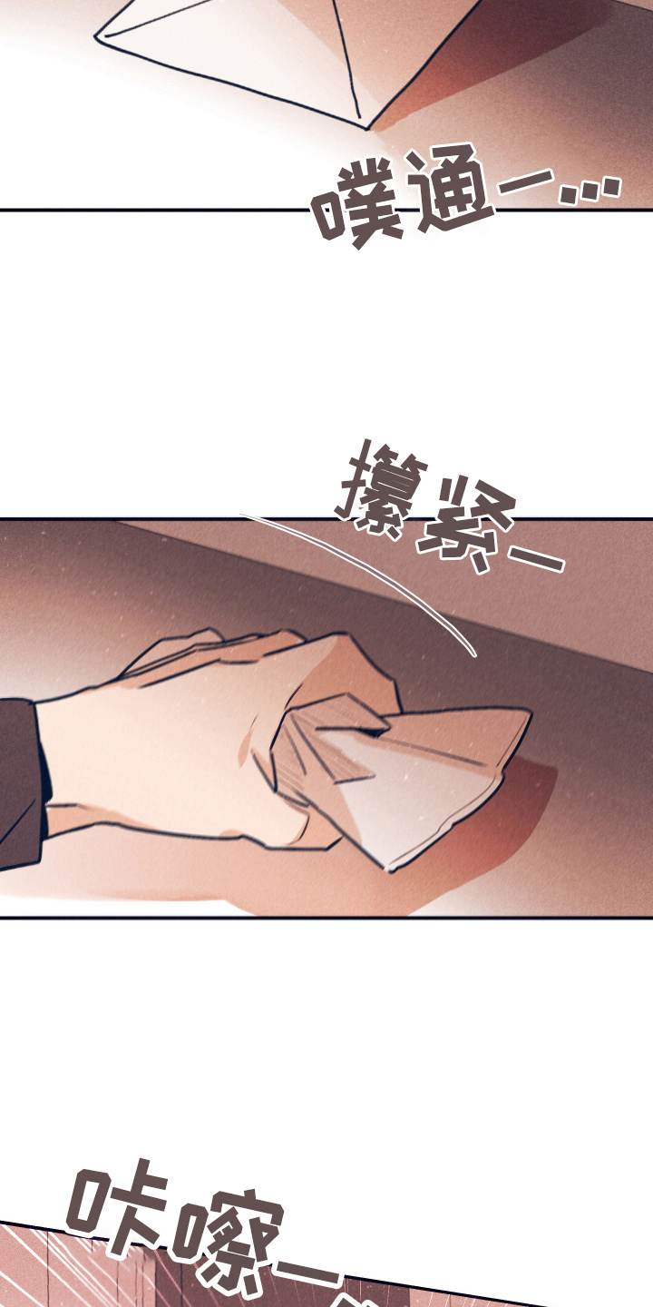 《失踪案件》第115章【第二季】信 第6页