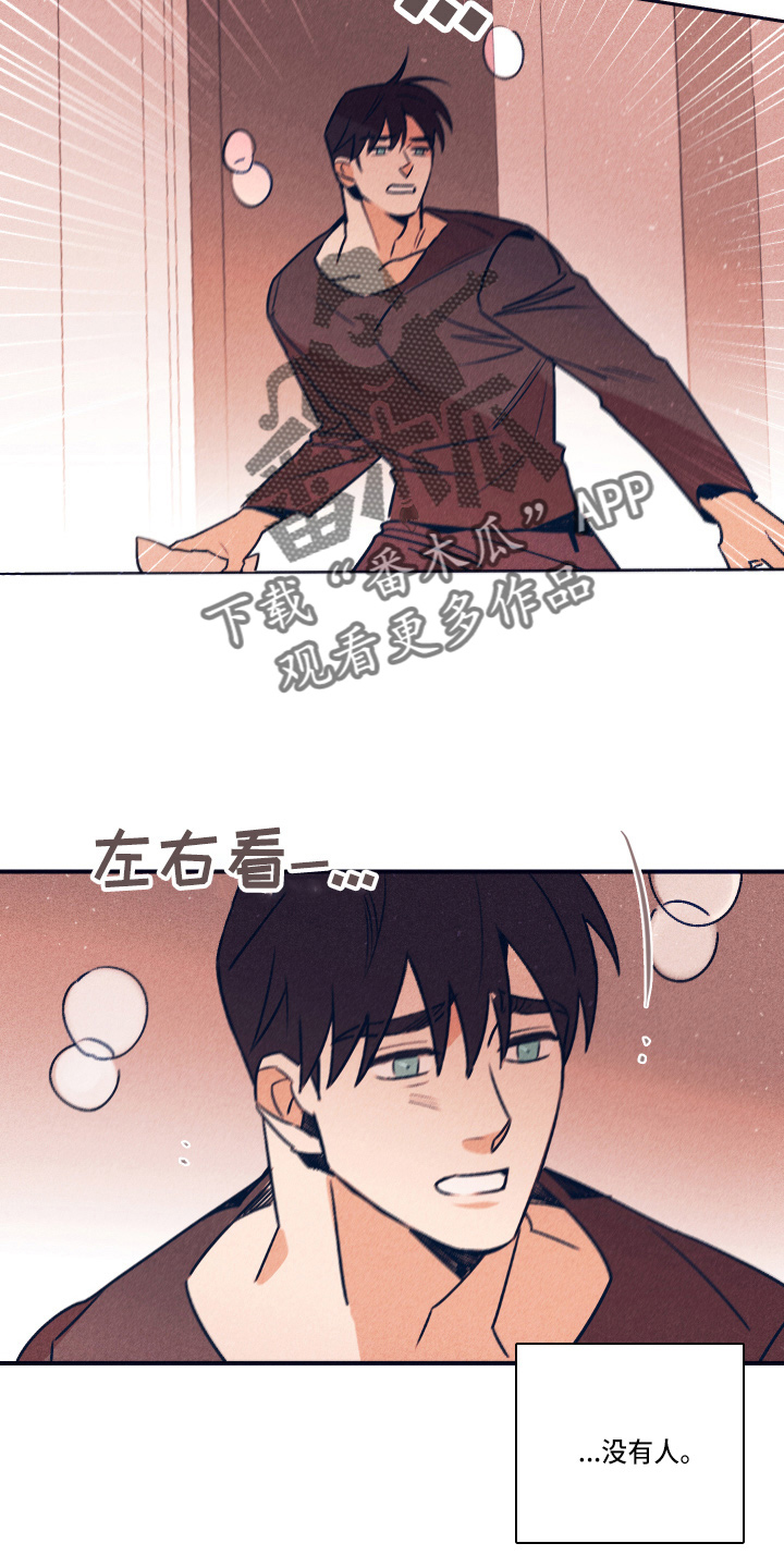 《失踪案件》第115章【第二季】信 第7页