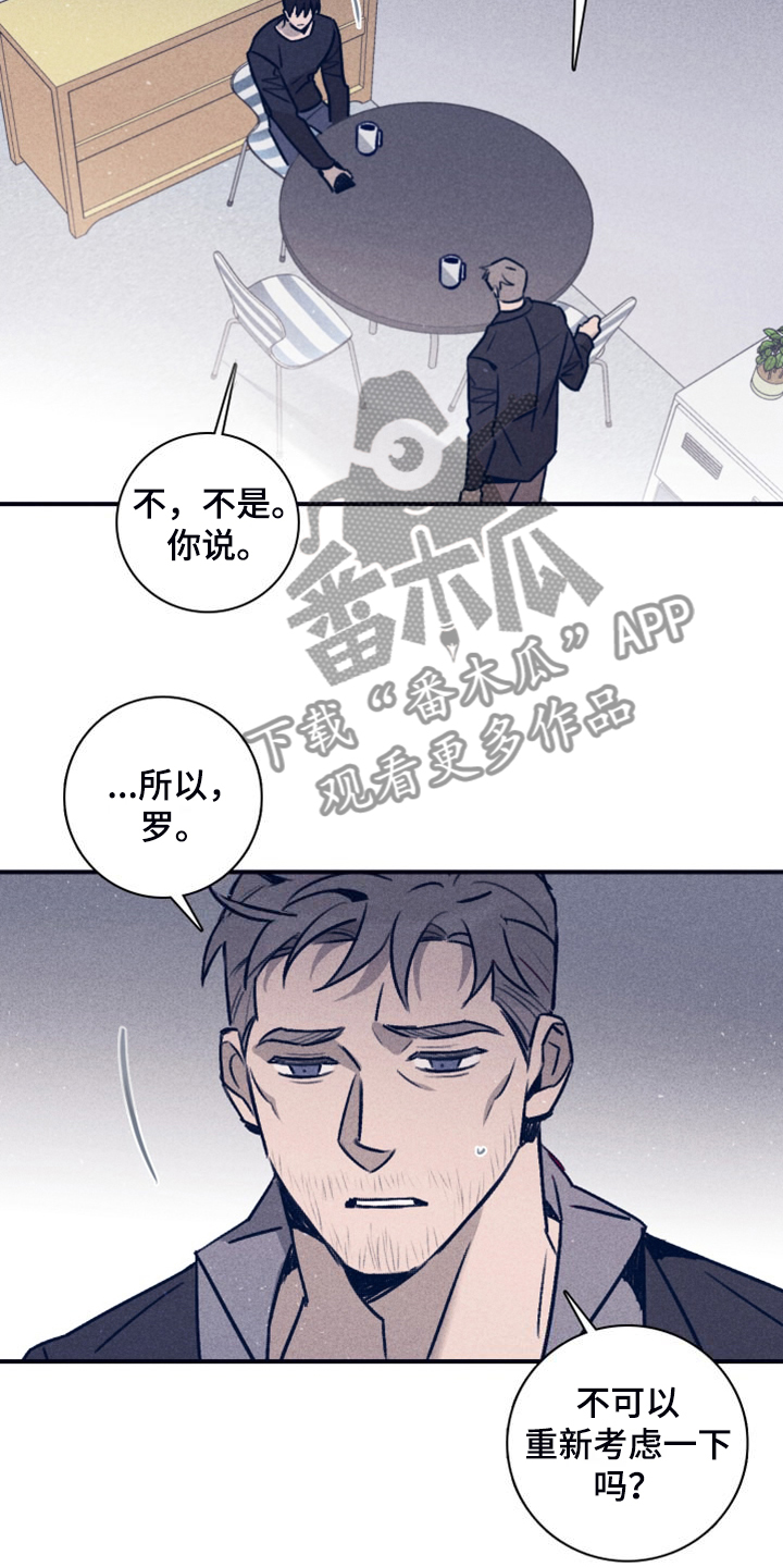 《失踪案件》第113章【第二季】A真的死了吗？ 第11页
