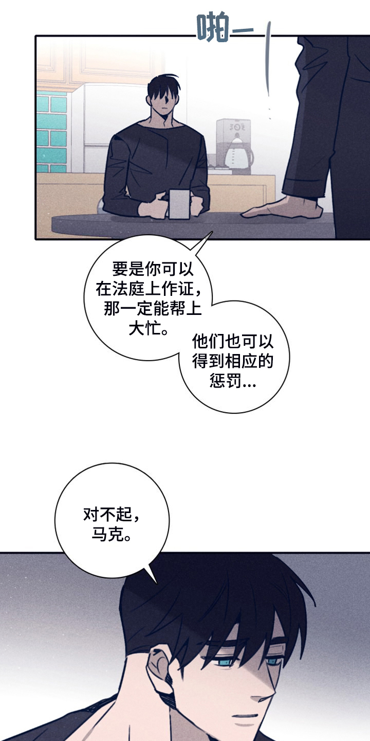 《失踪案件》第113章【第二季】A真的死了吗？ 第12页