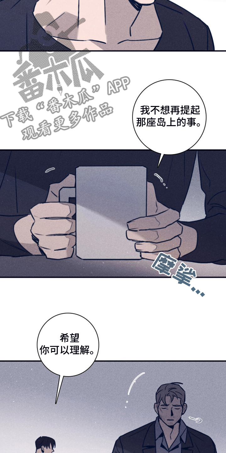 《失踪案件》第113章【第二季】A真的死了吗？ 第13页