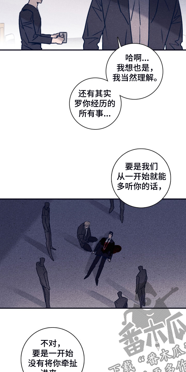 《失踪案件》第113章【第二季】A真的死了吗？ 第14页