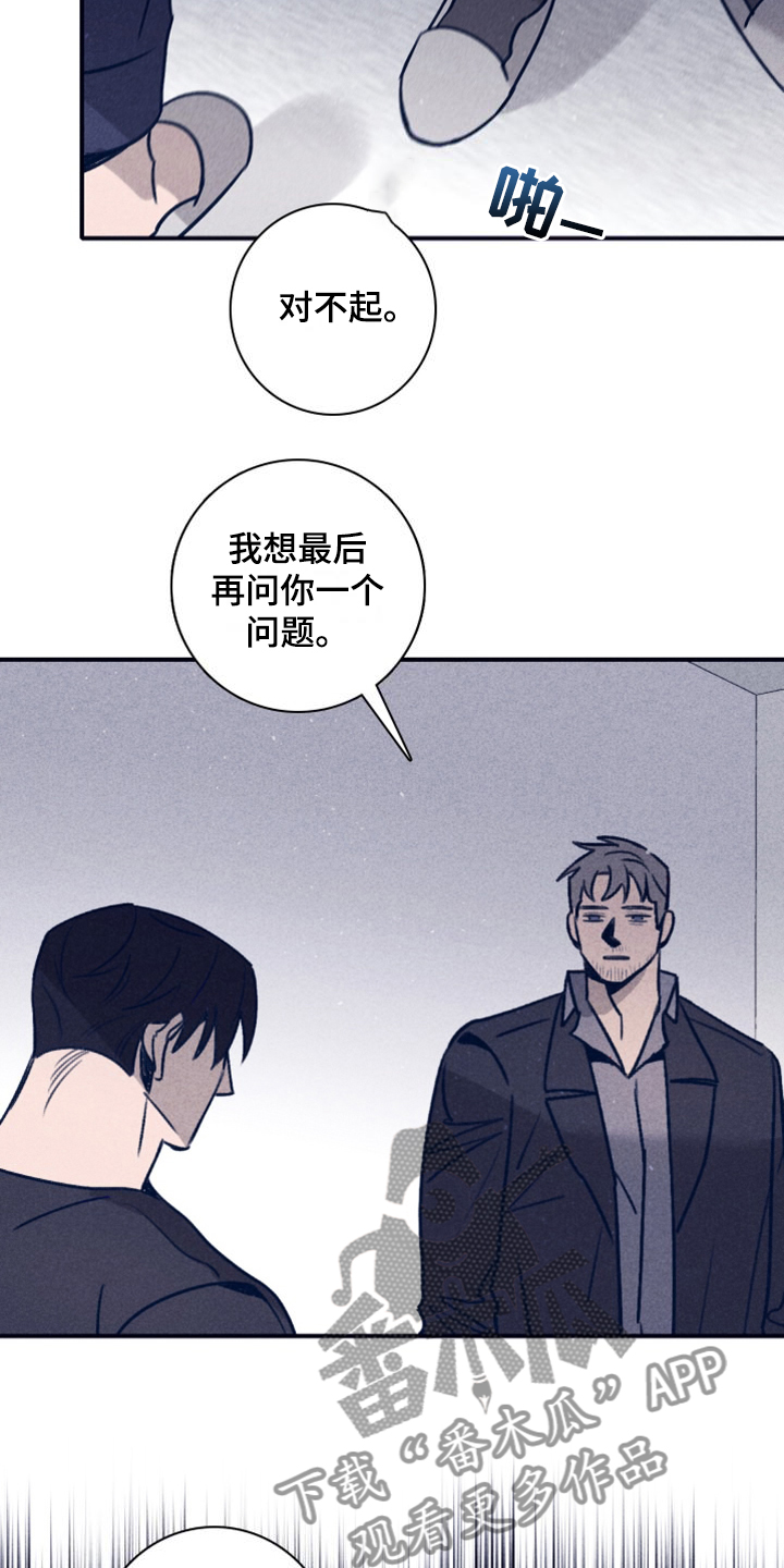 《失踪案件》第113章【第二季】A真的死了吗？ 第16页