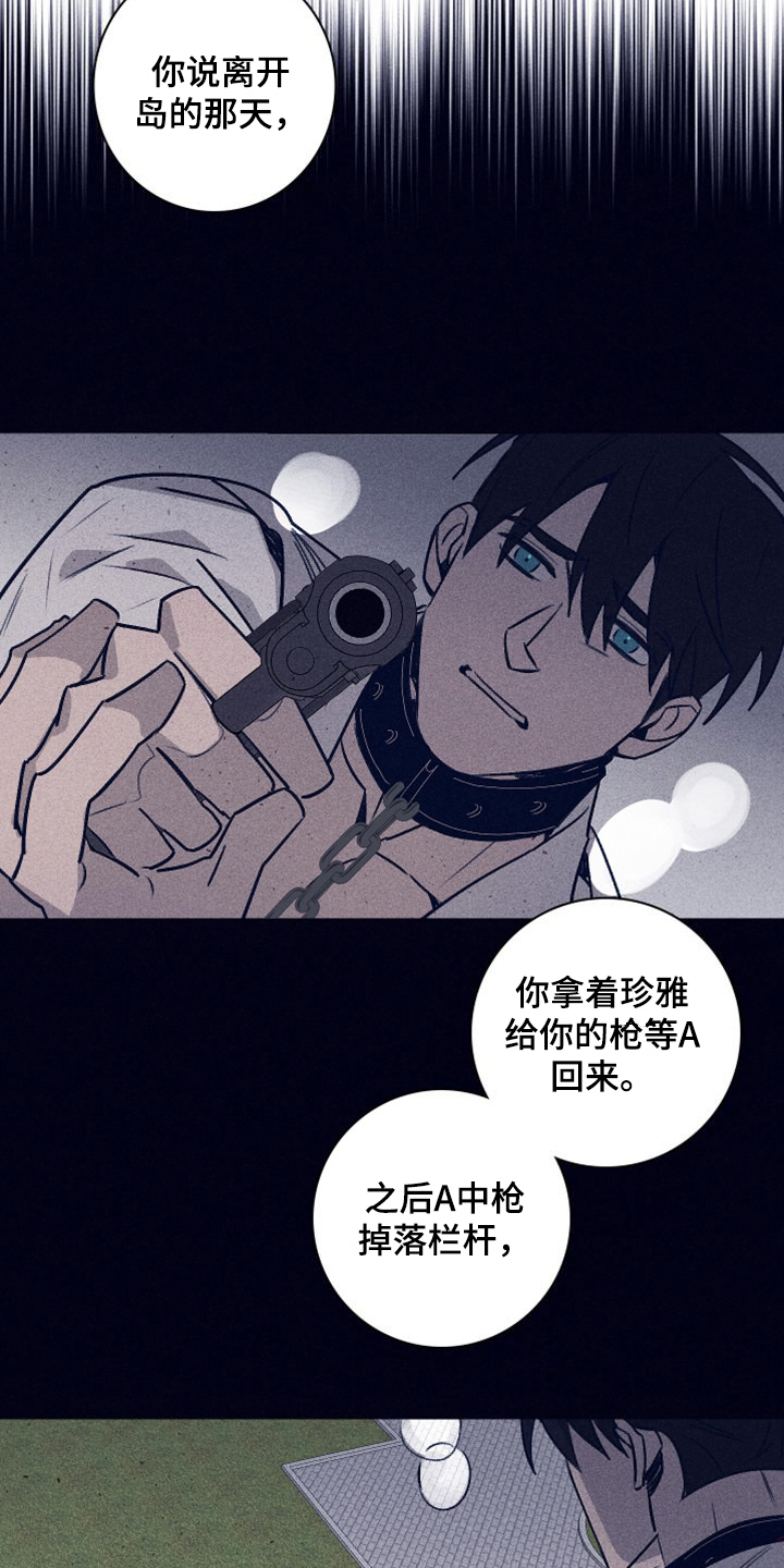 《失踪案件》第113章【第二季】A真的死了吗？ 第17页