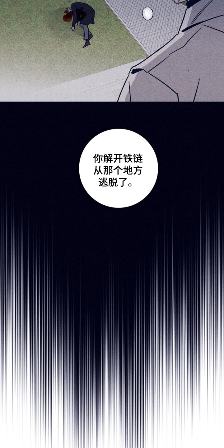 《失踪案件》第113章【第二季】A真的死了吗？ 第18页