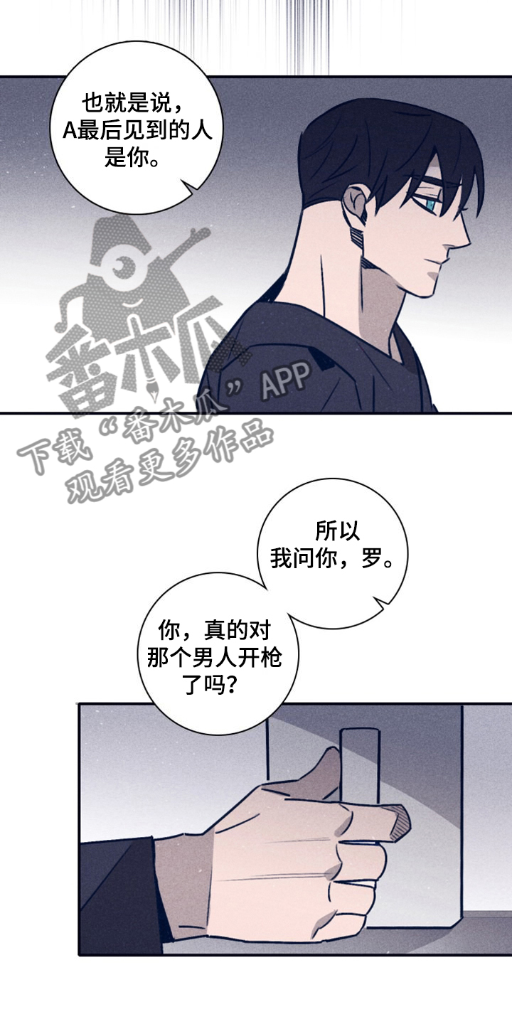 《失踪案件》第113章【第二季】A真的死了吗？ 第19页