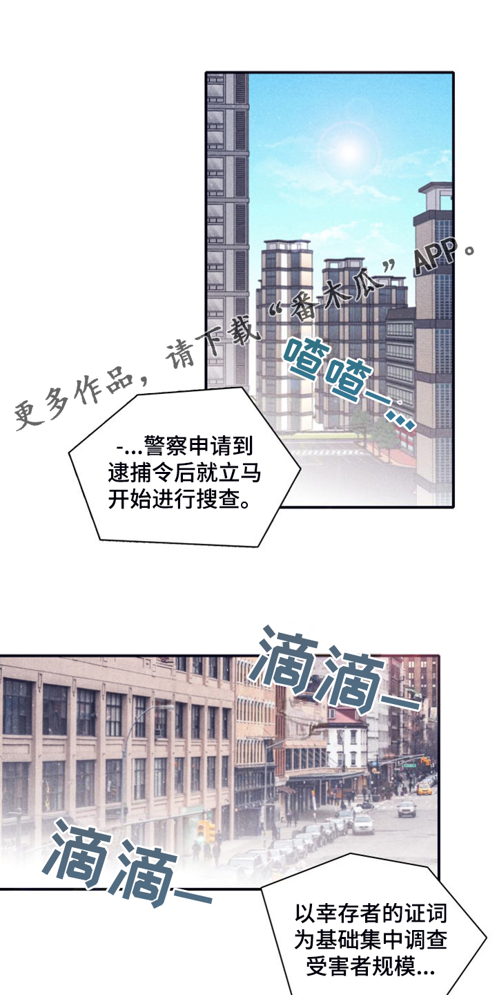 《失踪案件》第113章【第二季】A真的死了吗？ 第1页