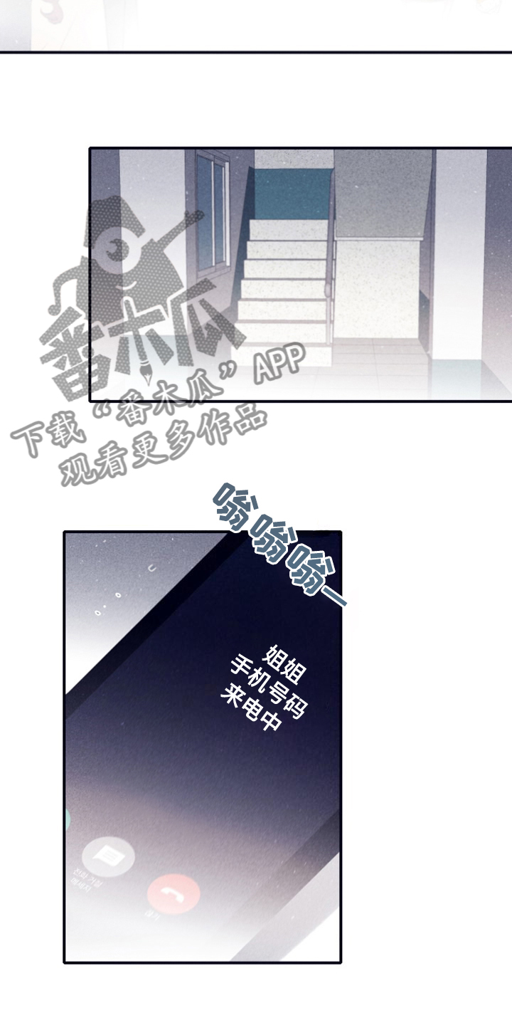 《失踪案件》第113章【第二季】A真的死了吗？ 第9页