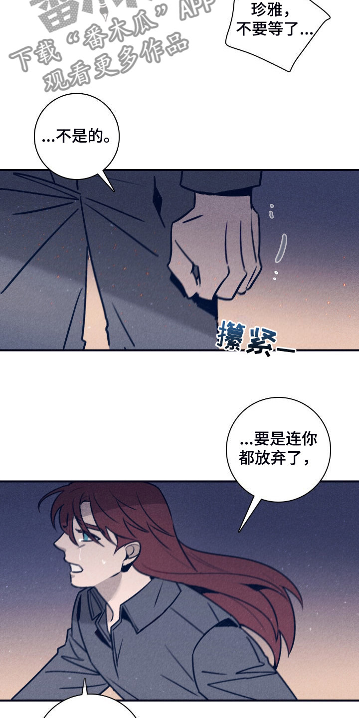 《失踪案件》第112章【第二季】这句话很重要 第10页