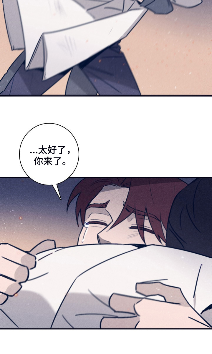 《失踪案件》第112章【第二季】这句话很重要 第15页