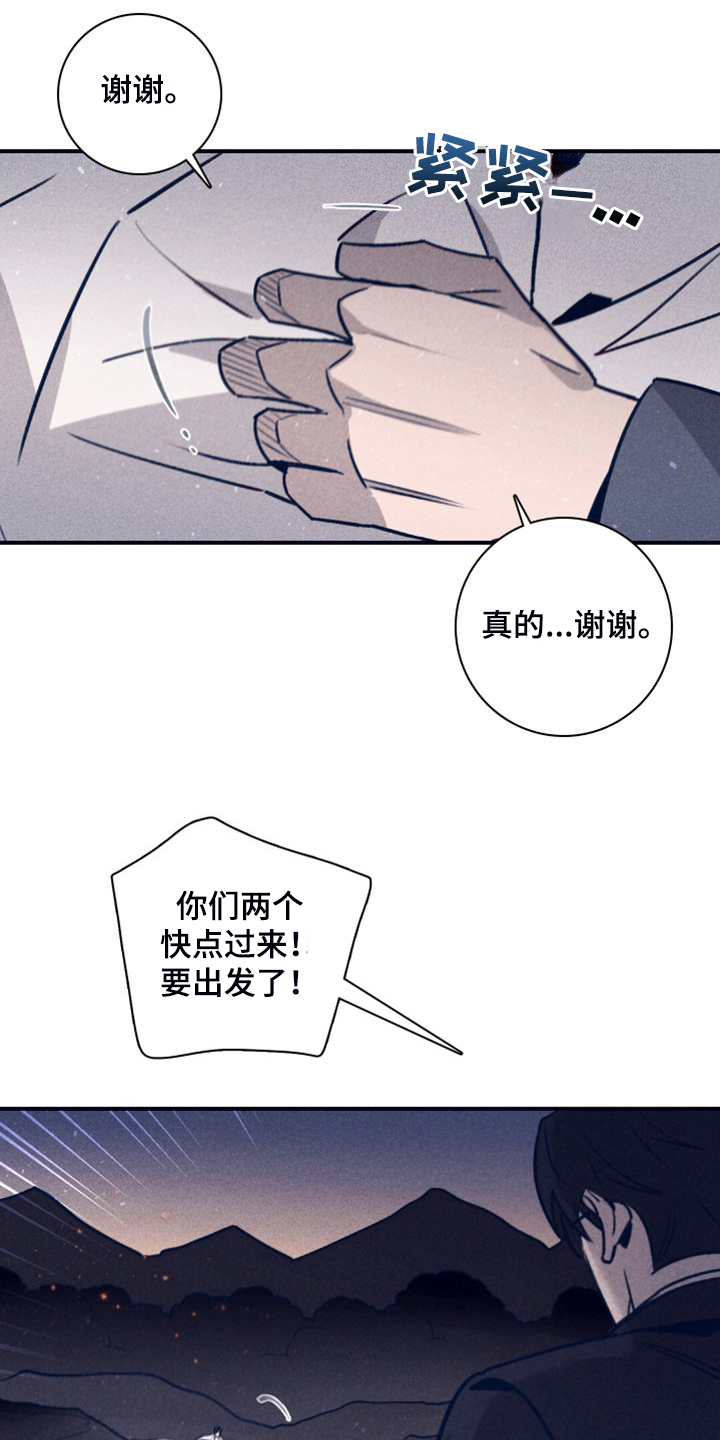 《失踪案件》第112章【第二季】这句话很重要 第16页