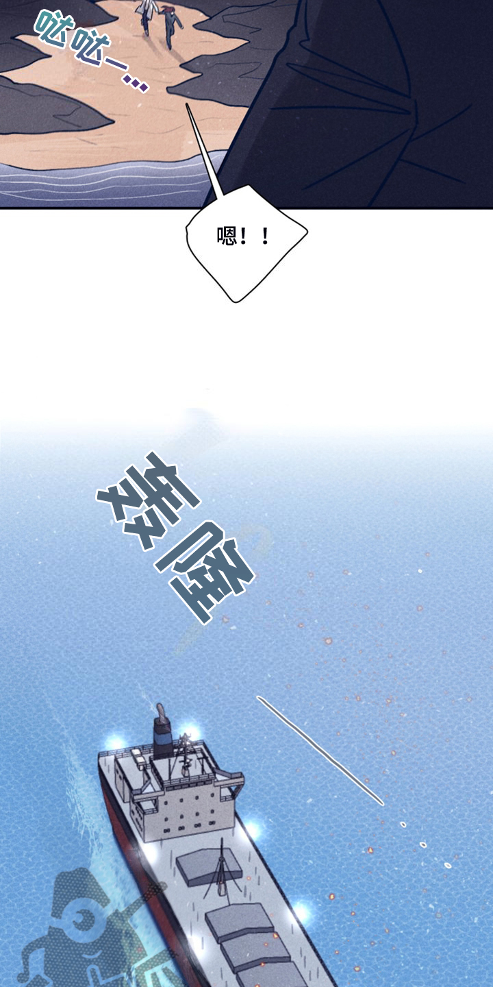 《失踪案件》第112章【第二季】这句话很重要 第17页