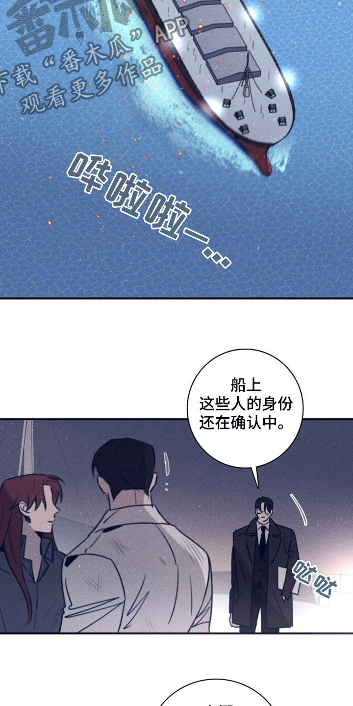 《失踪案件》第112章【第二季】这句话很重要 第18页
