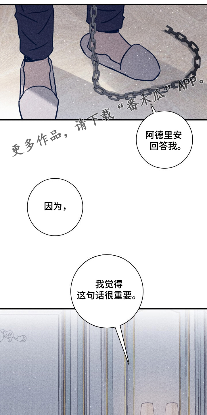 《失踪案件》第112章【第二季】这句话很重要 第1页