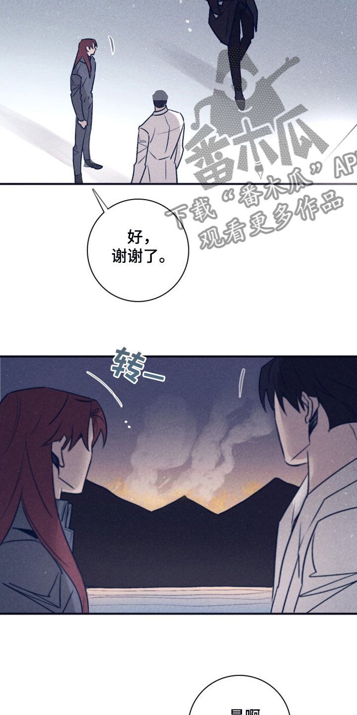 《失踪案件》第112章【第二季】这句话很重要 第20页