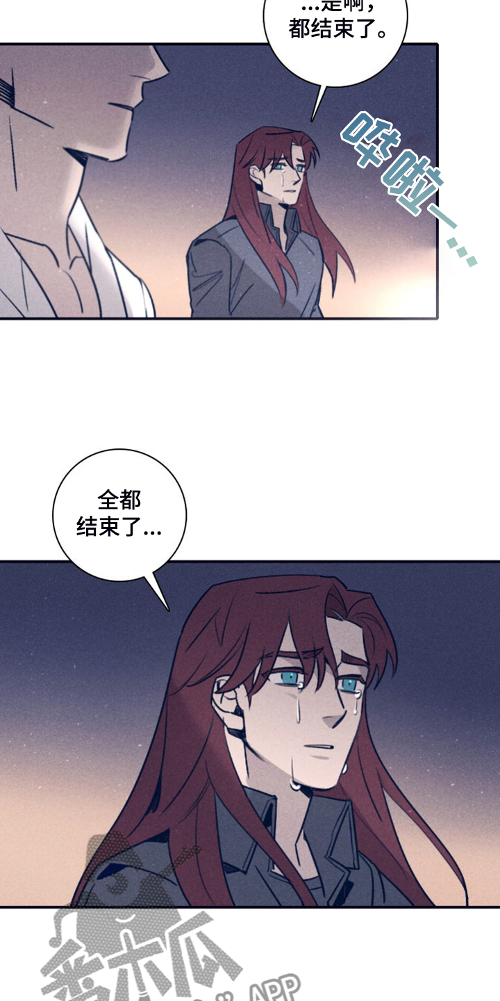 《失踪案件》第112章【第二季】这句话很重要 第21页