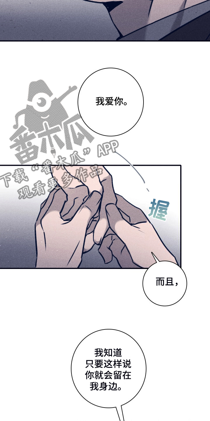 《失踪案件》第112章【第二季】这句话很重要 第3页