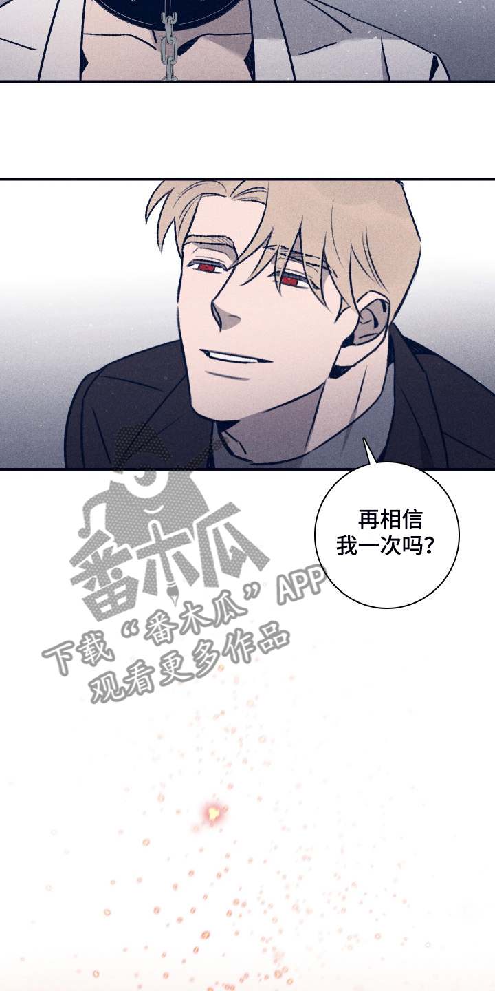 《失踪案件》第112章【第二季】这句话很重要 第5页