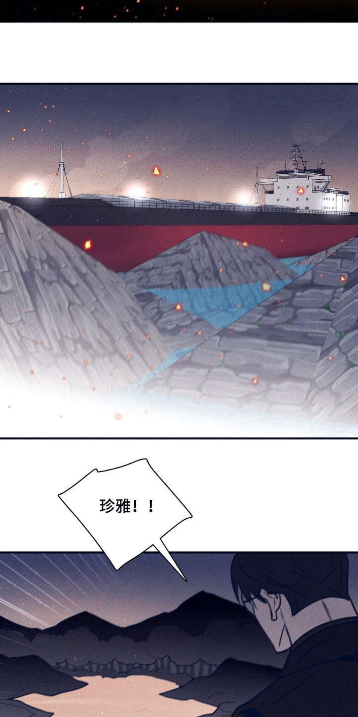 《失踪案件》第112章【第二季】这句话很重要 第7页