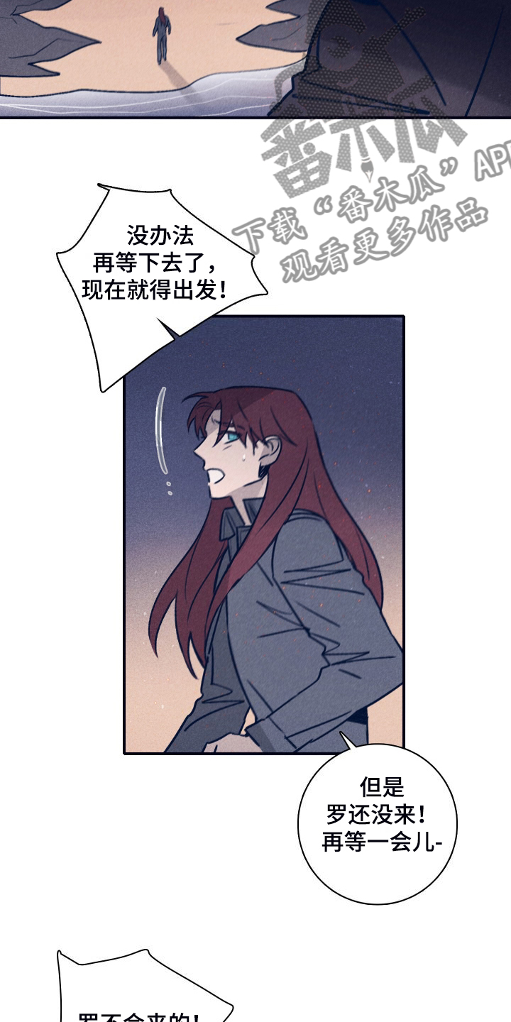 《失踪案件》第112章【第二季】这句话很重要 第8页