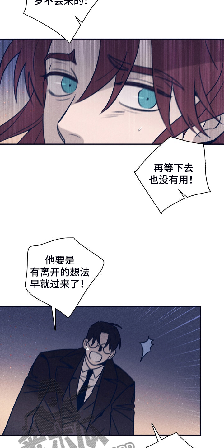 《失踪案件》第112章【第二季】这句话很重要 第9页
