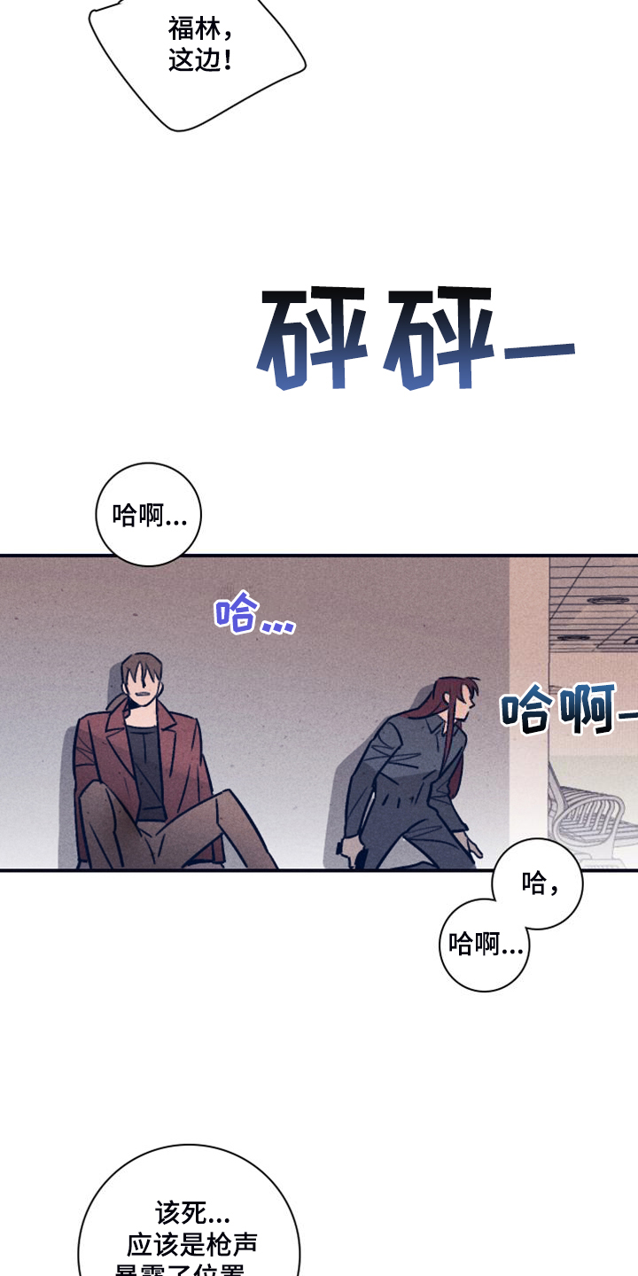 《失踪案件》第110章【第二季】火势 第10页