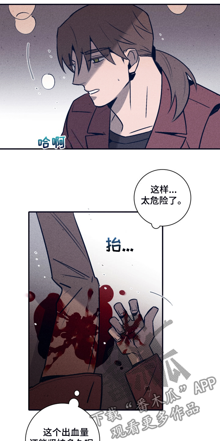 《失踪案件》第110章【第二季】火势 第12页