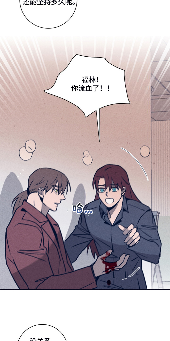 《失踪案件》第110章【第二季】火势 第13页