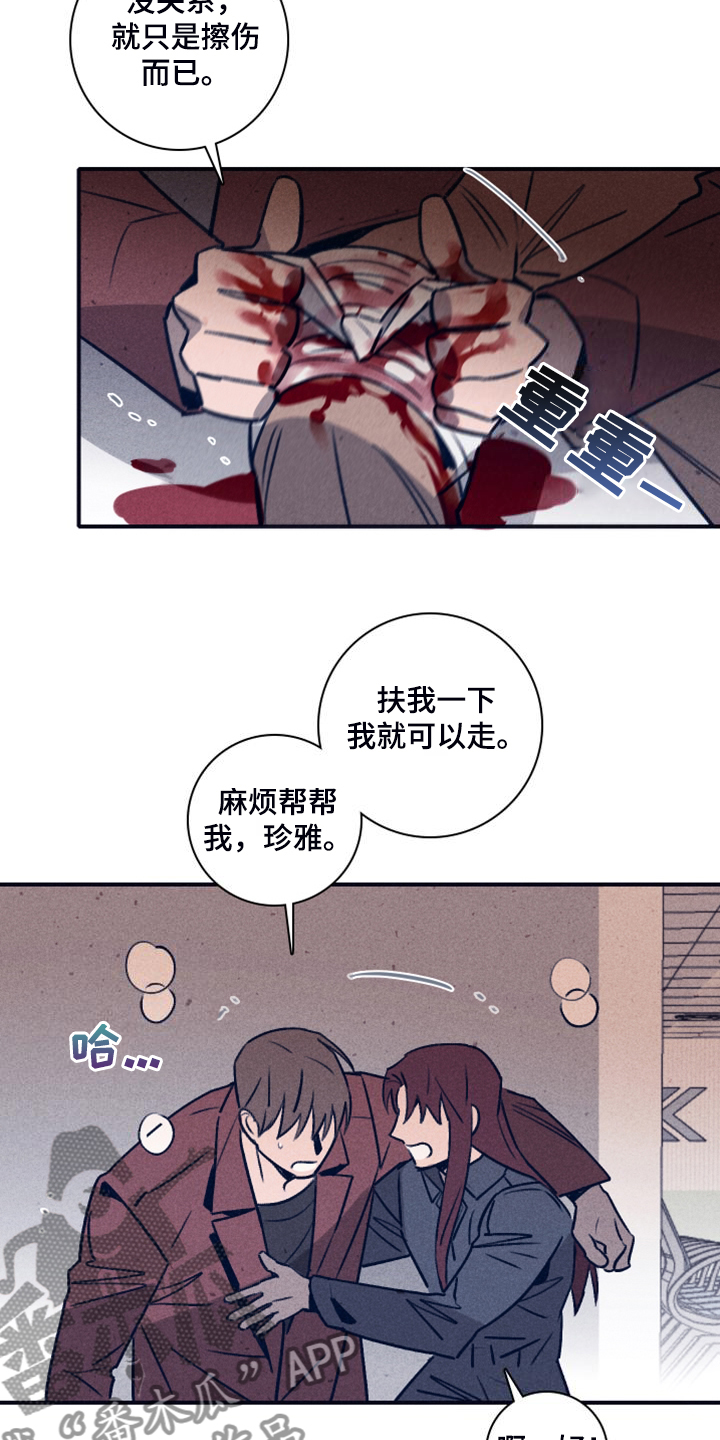 《失踪案件》第110章【第二季】火势 第14页