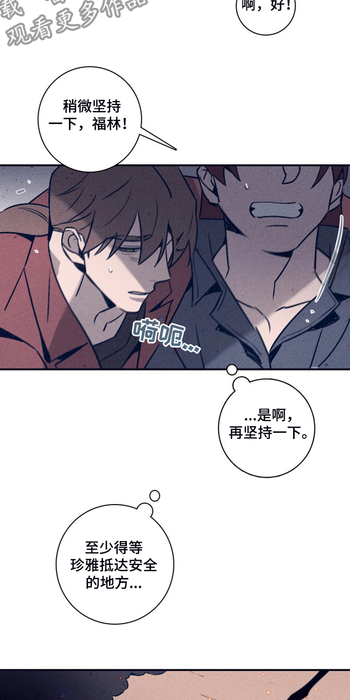 《失踪案件》第110章【第二季】火势 第15页