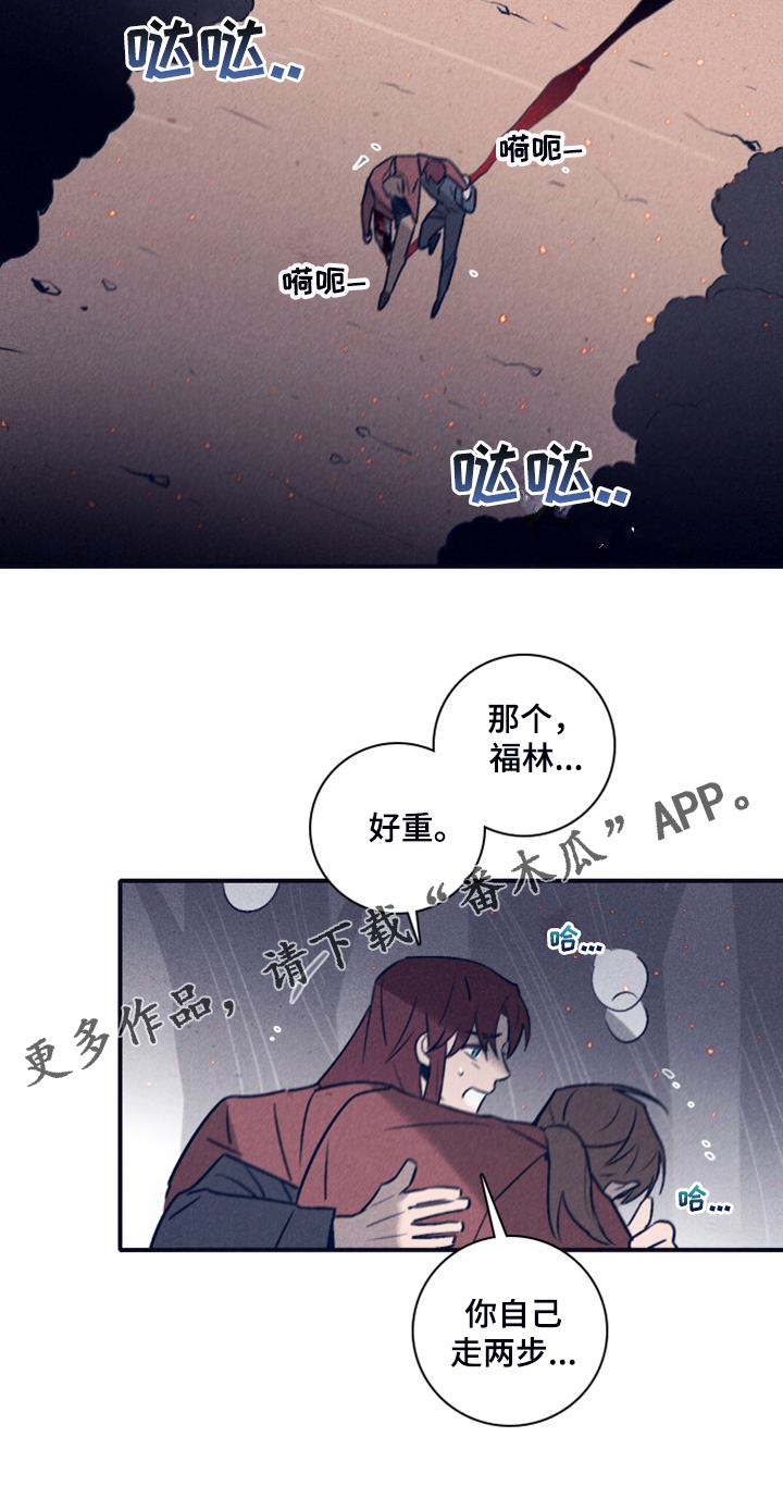 《失踪案件》第110章【第二季】火势 第16页