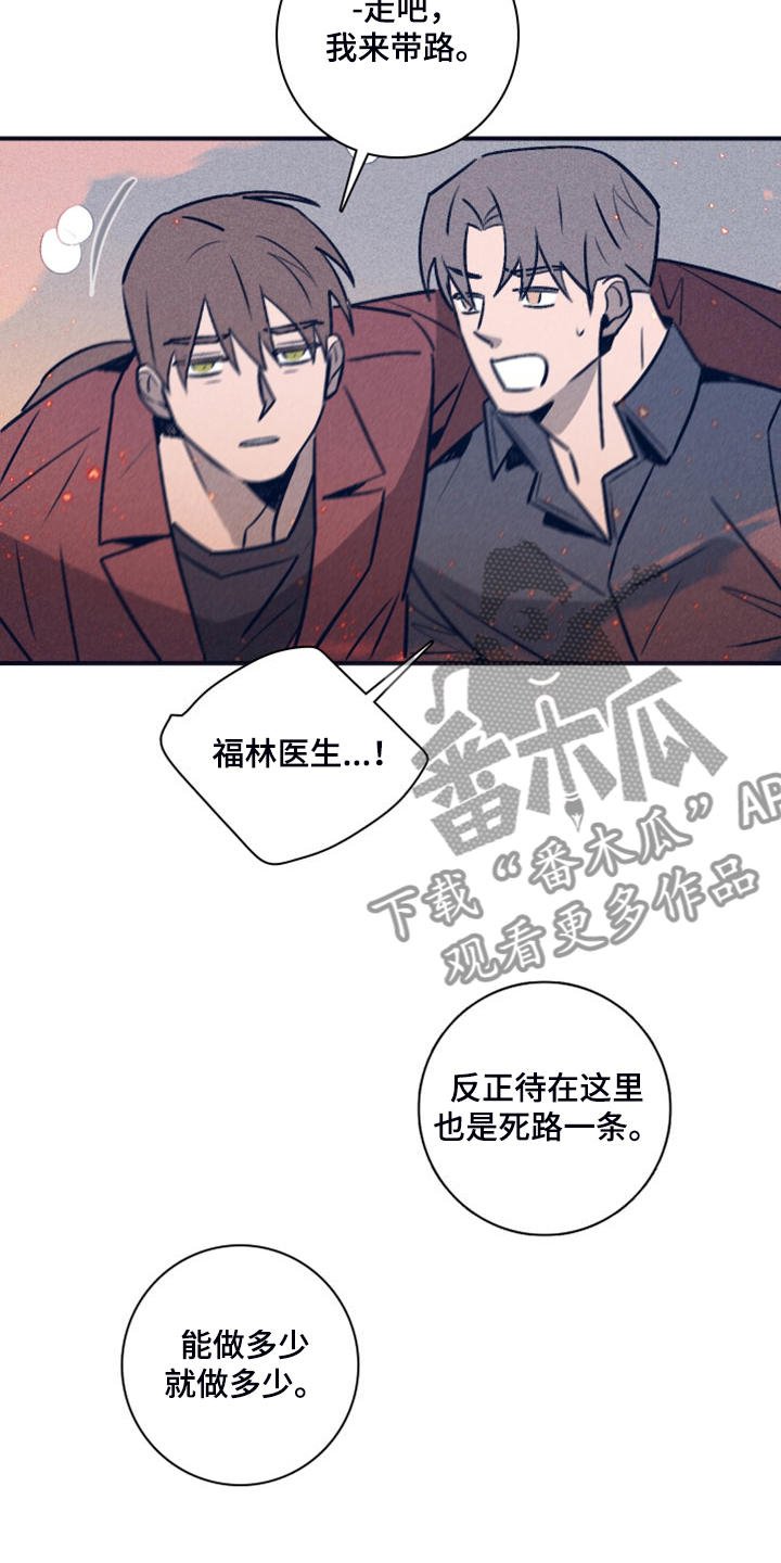 《失踪案件》第110章【第二季】火势 第4页