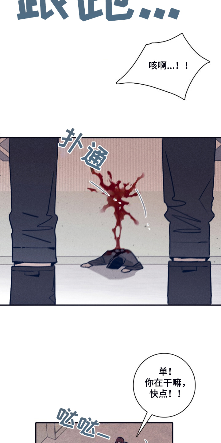 《失踪案件》第110章【第二季】火势 第7页