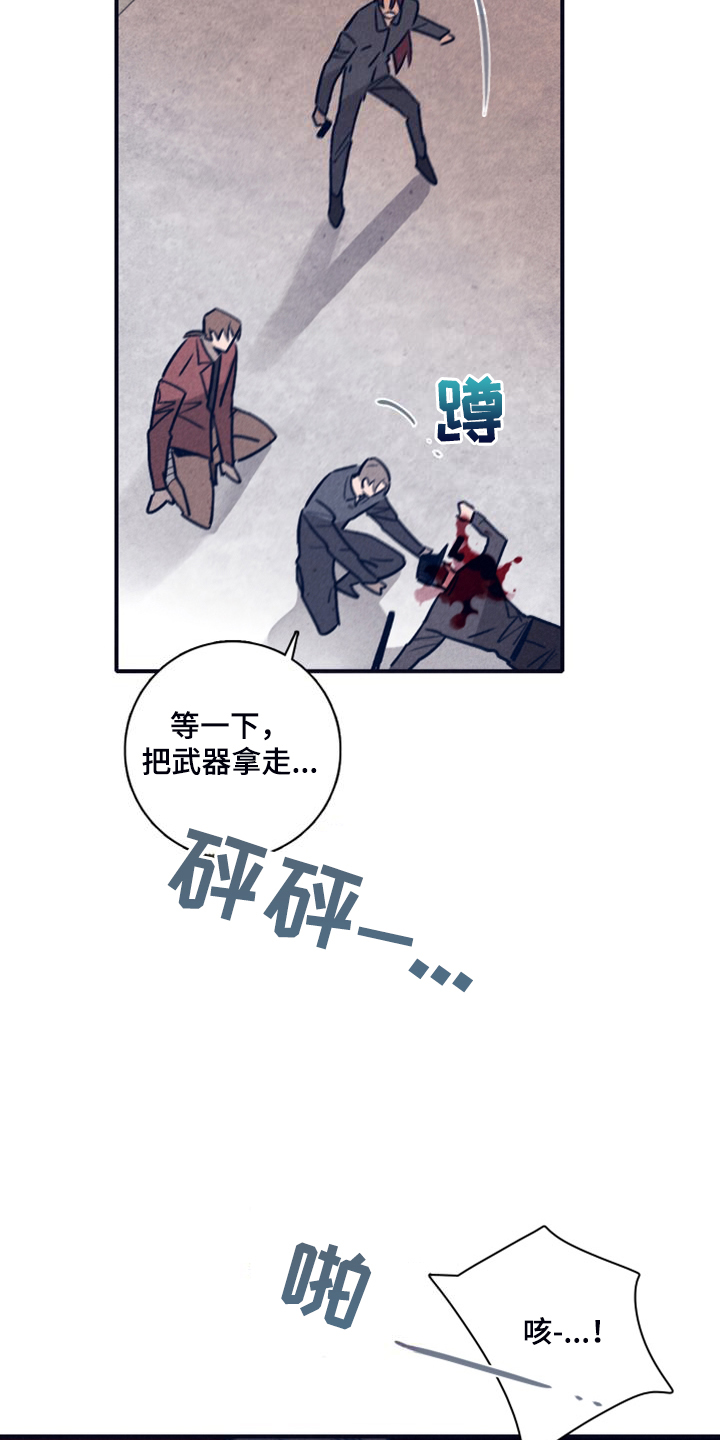 《失踪案件》第110章【第二季】火势 第8页