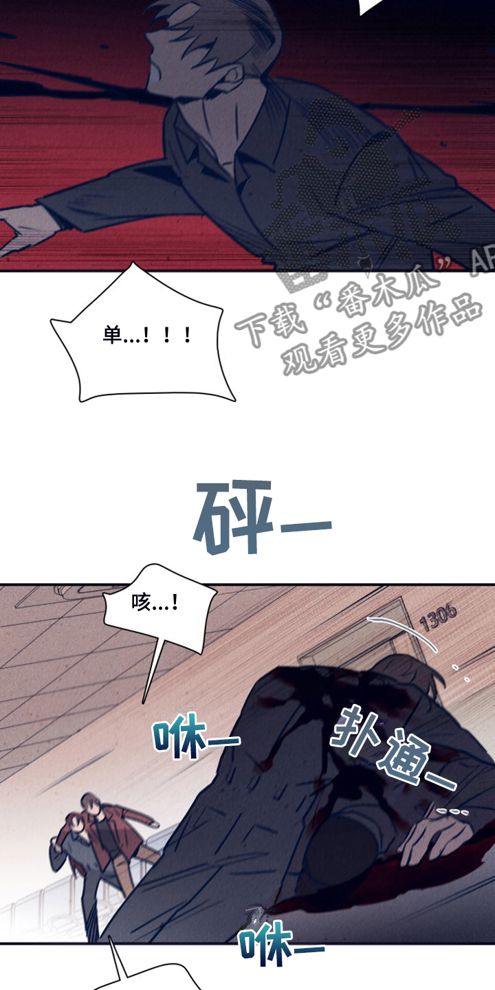 《失踪案件》第110章【第二季】火势 第9页