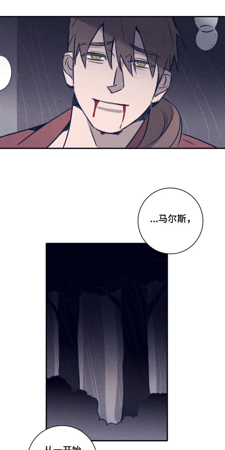 《失踪案件》第111章【第二季】我答应过他 第11页