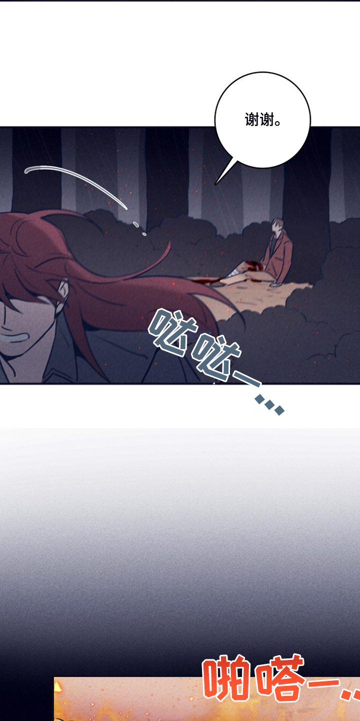 《失踪案件》第111章【第二季】我答应过他 第16页