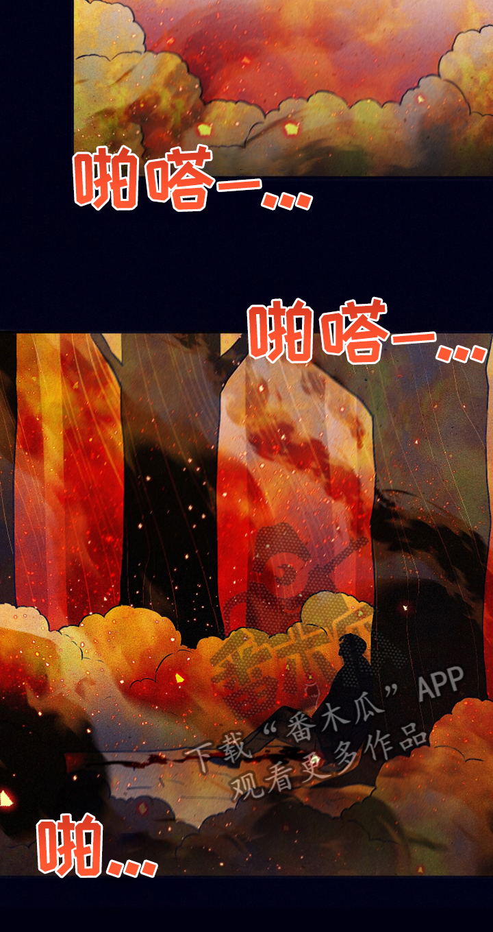 《失踪案件》第111章【第二季】我答应过他 第17页