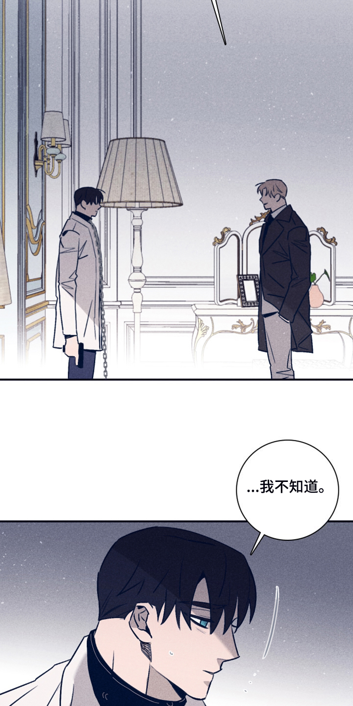 《失踪案件》第111章【第二季】我答应过他 第22页