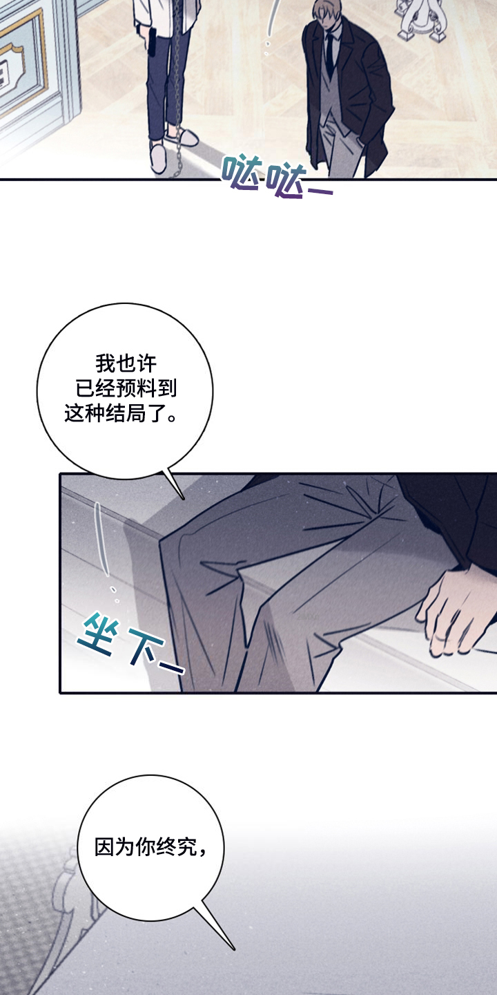 《失踪案件》第111章【第二季】我答应过他 第24页