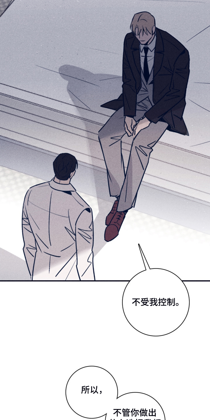 《失踪案件》第111章【第二季】我答应过他 第25页