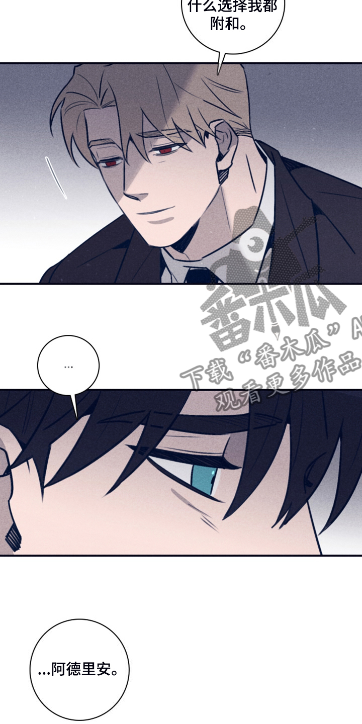 《失踪案件》第111章【第二季】我答应过他 第26页